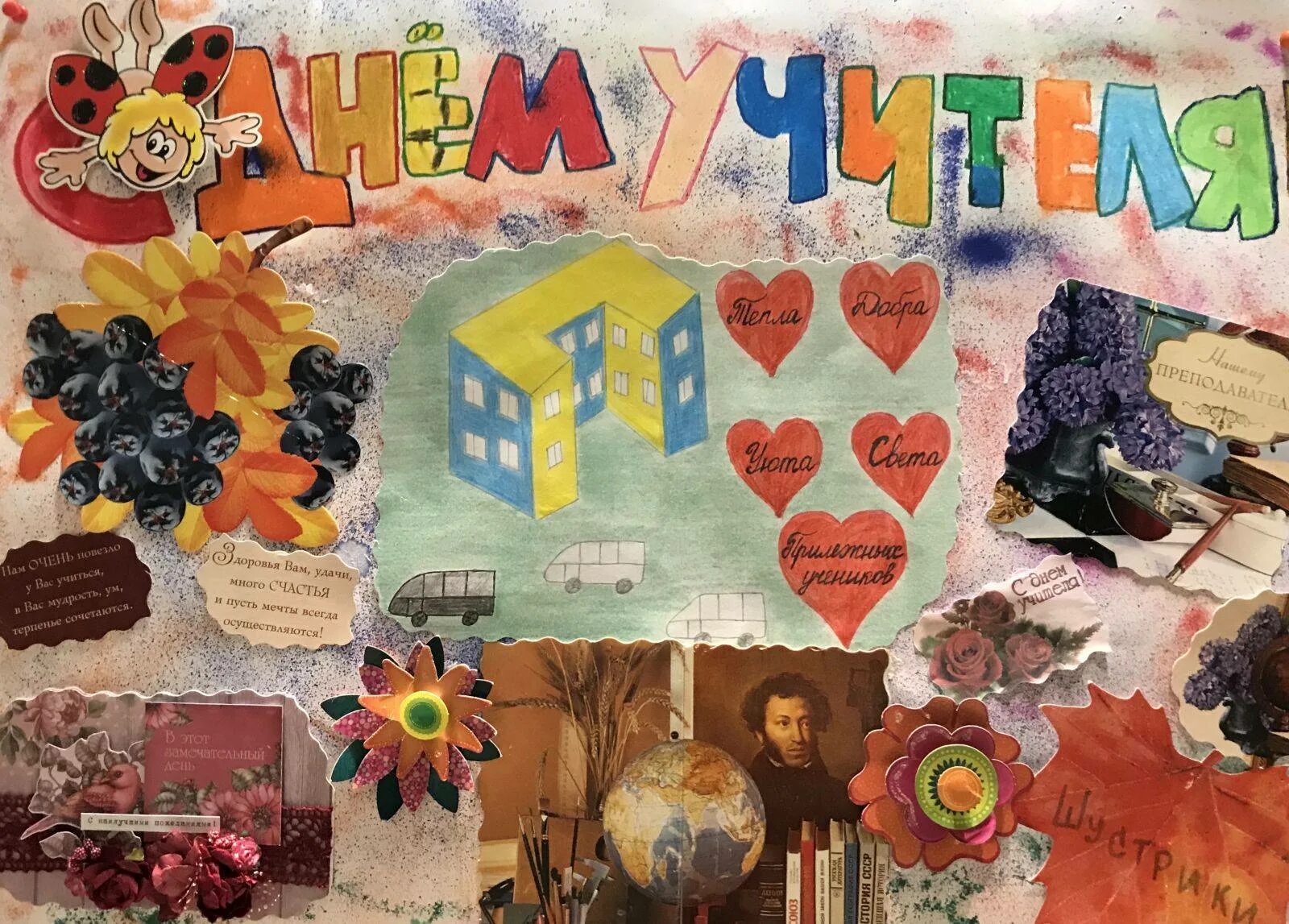 Плакат класса идеи. Стенгазета. оригинальные стенгазеты. плакат своими руками. необычные стенгазеты.