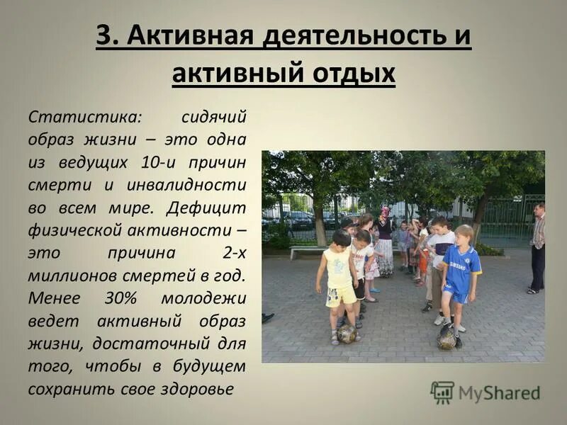 активная деятельность и активный отдых. здоровый образ жизни активный отдых. скандинавская ходьба имеретинка. активная деятельность в жизни факультета. активная деятельность для здоровья в картинках.