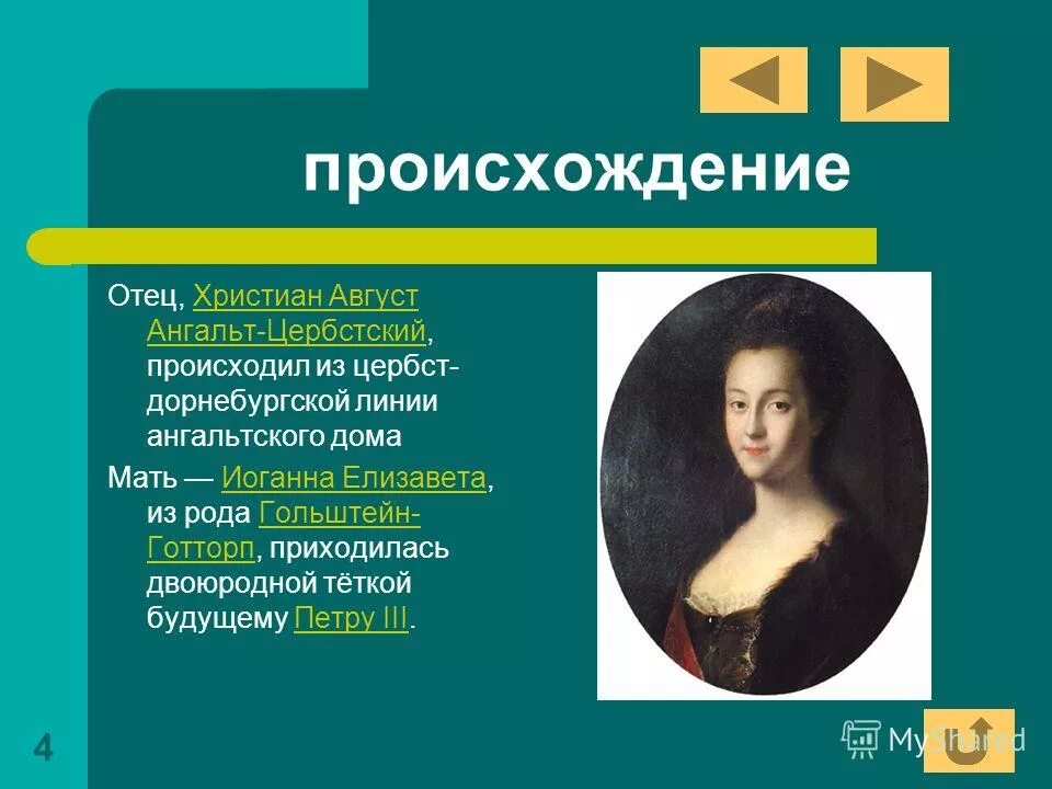 Национальность по папе. Национальность определяется по отцу или по матери. Национальность по папе. Отчество и отец. Национальность по папе.