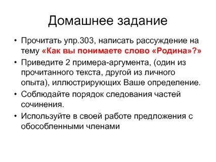 Ваше определение