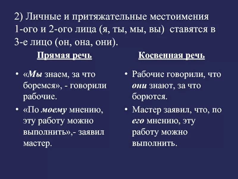 Косвенная речь в диалоге. Знаки препинания при прямой и косвенной речи. Знаки препинания при прямой речи и при косвенной. Знаки препинания при косвенной речи. Прямая речь и косвенная речь знаки препинания.