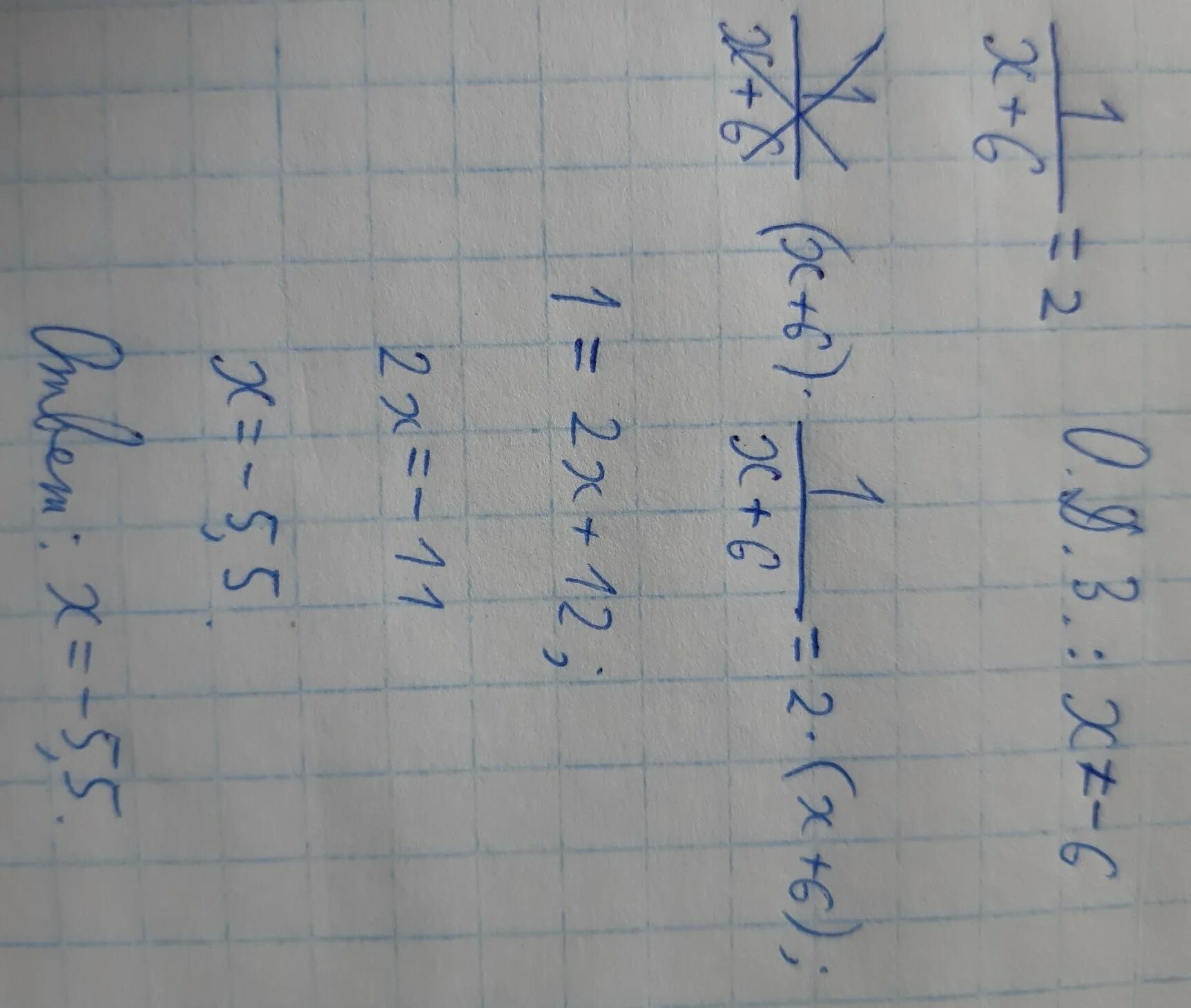 2x 7 6 1 найдите корень уравнения. Найдите корень уравнения 1/х+6=2. 1/Х+6=2. Найдите корень уравнения 1/х+6 равно 2. Как найти корень уравнения 1/x+6=2.