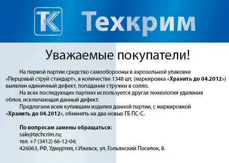Партии отзывы