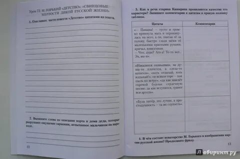 Чтение 4 класс рабочая тетрадь меркина