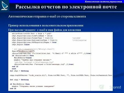 Обратная отсылка пример