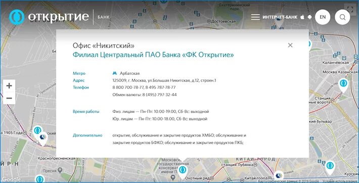 Открытие офисы в москве адреса. Банк открытие. Банк открытие адреса отделений. Номер телефона банка открытие. Ближайший офис банка открытие.