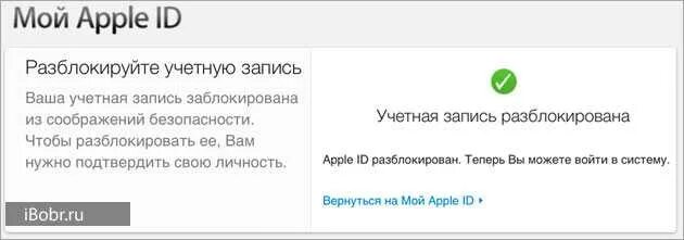 Теперь разблокированы