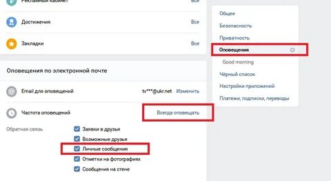 Где прочитать сообщения