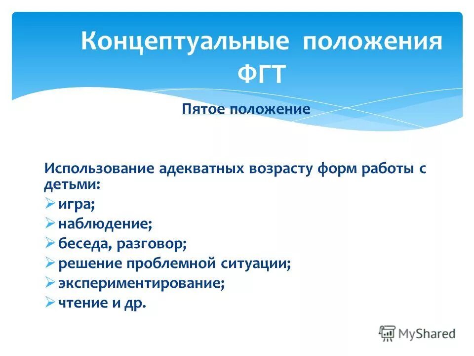 020. Положительные аспекты внутри ссср. Проект это 5 п в доу. Положение 5 п. Проектная деятельность презентация.