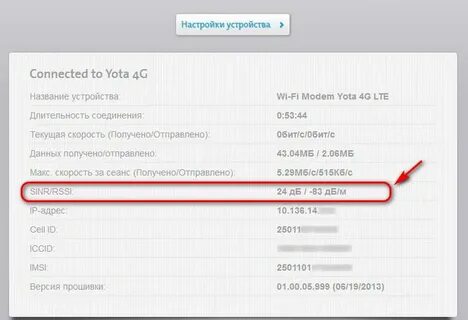 Настрой йоту телефон