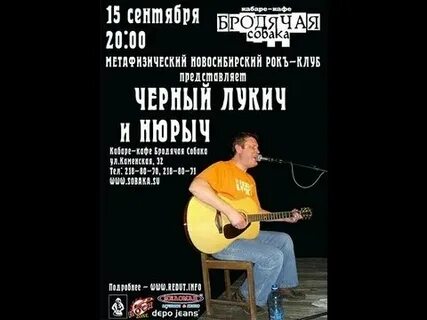 Лукич сердце
