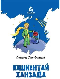 Жыныс мүшесі есекке қиындықпен кіреді