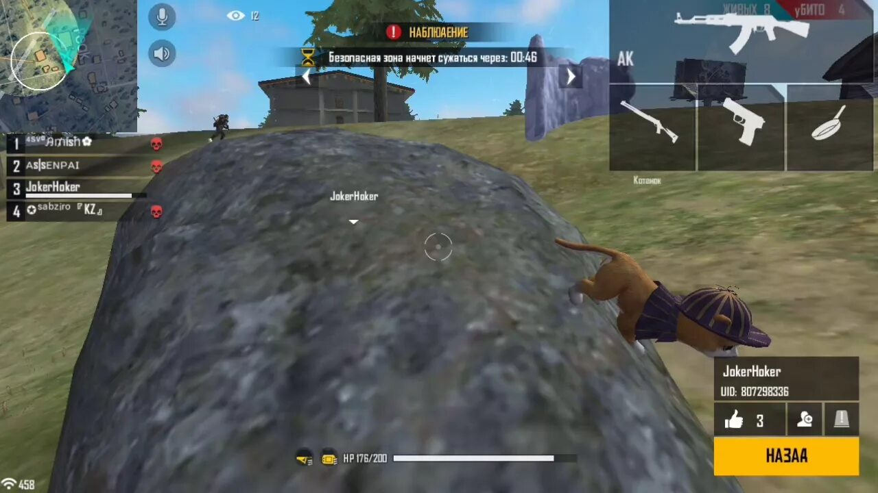 Мем я читер фри фаер. Читер для стенки фри фаера. Фаер читер. Читер фри фаер. Free fire читер.