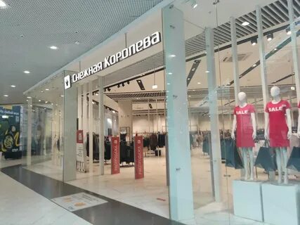 Снежная королева самара адреса магазинов