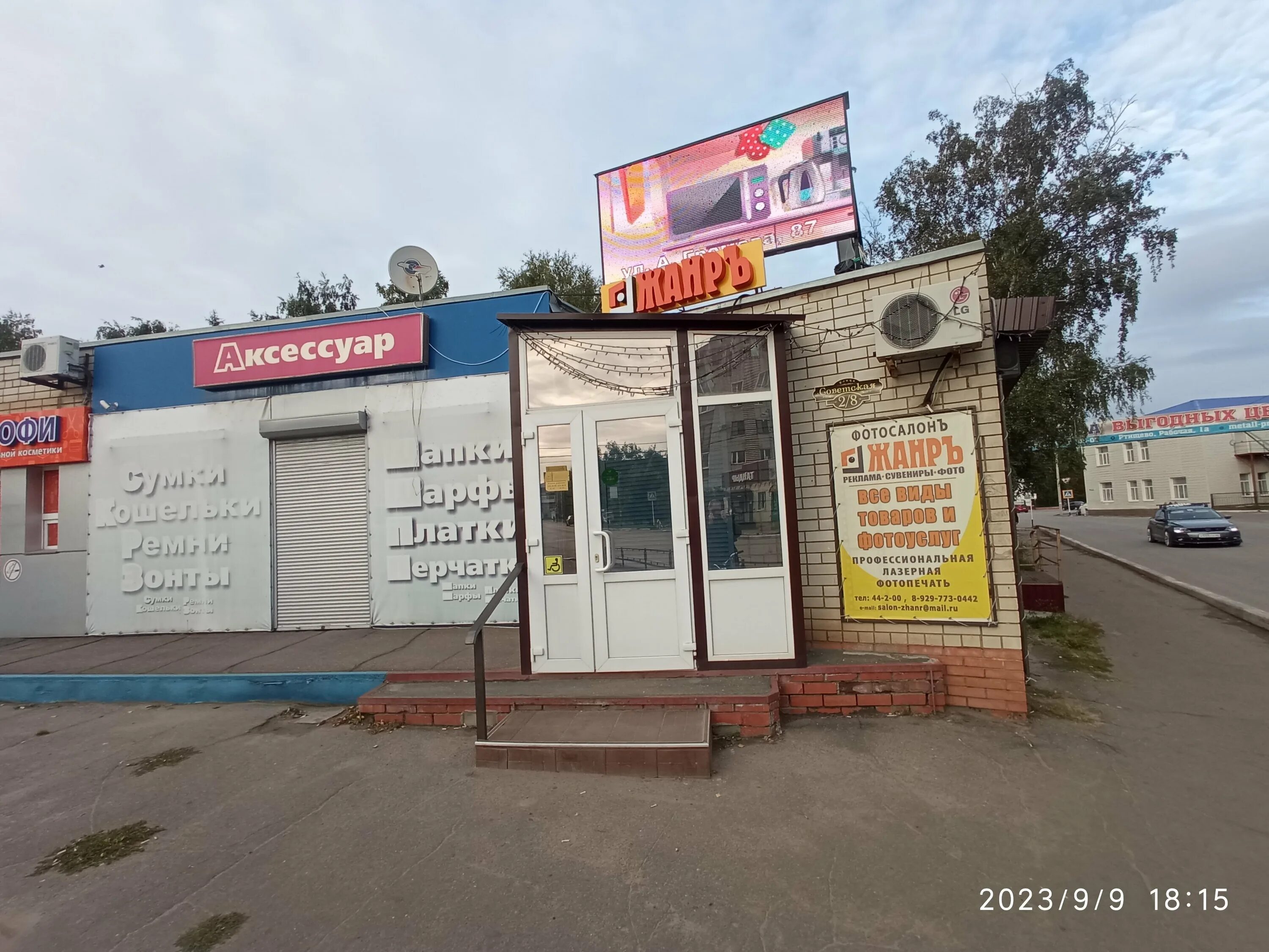 Башня ртищево советская ул 70а фото CDEK, курьерские услуги, Советская ул., 24, Ртищево Яндекс Карты