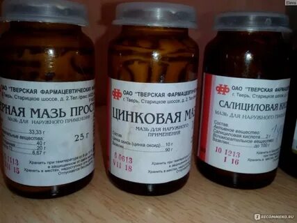 Серно салициловая мазь
