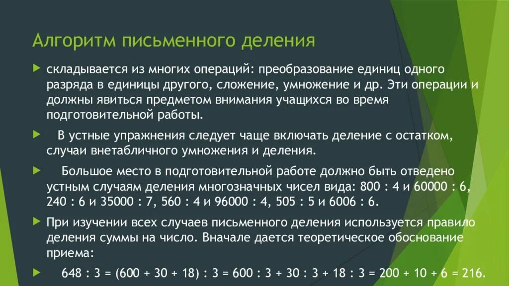 Алгоритм деления трехзначного числа на однозначное. Алгоритм деления трехзначного числа на однозначное 3 класс. Алгоритм деления на однозначное число 4 класс. Алгоритм устного и письменного деления. Алгоритм устного и письменного деления.