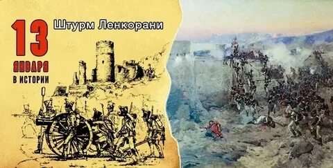История штурм
