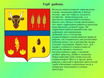 Герб центрального
