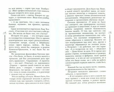 Молитва ольге