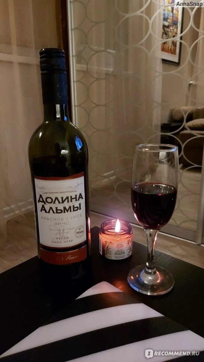 Долина альмы красное сухое. Вино долина альмы шардоне. Вино долина альмы красное сухое. Долина альмы красное сухое. Долина альмы красное сухое.