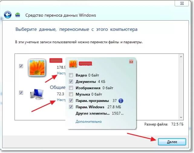 Как перекинуть информацию с ноутбука на ноутбук. Как перенести данные с компьютера на ноутбук. Как переместить данные с одного компьютера на другой. Перенос файлов. Перенос информации с ноутбука на ноутбук.