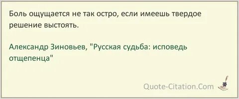 Так остро