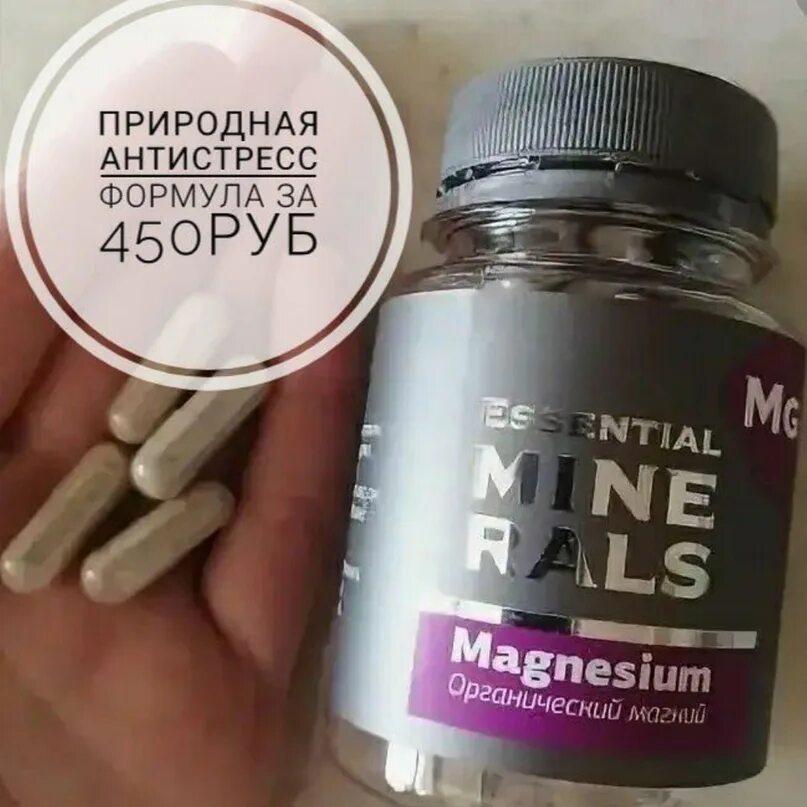 Органический магний сибирское здоровье инструкция. Магний в6 сибирское здоровье состав. Магний цитрат сибирское здоровье. Магний siberian wellness. Органический магний сибирское здоровье инструкция.