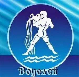 Водолей 24