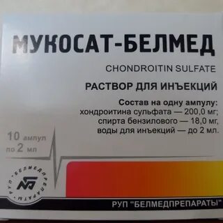 Уколы для суставов мукосат отзывы
