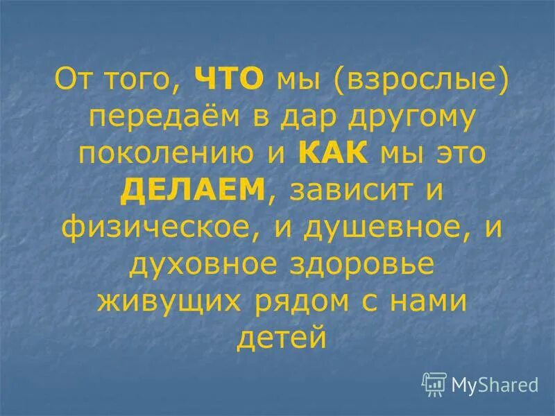 Что делать зависеть