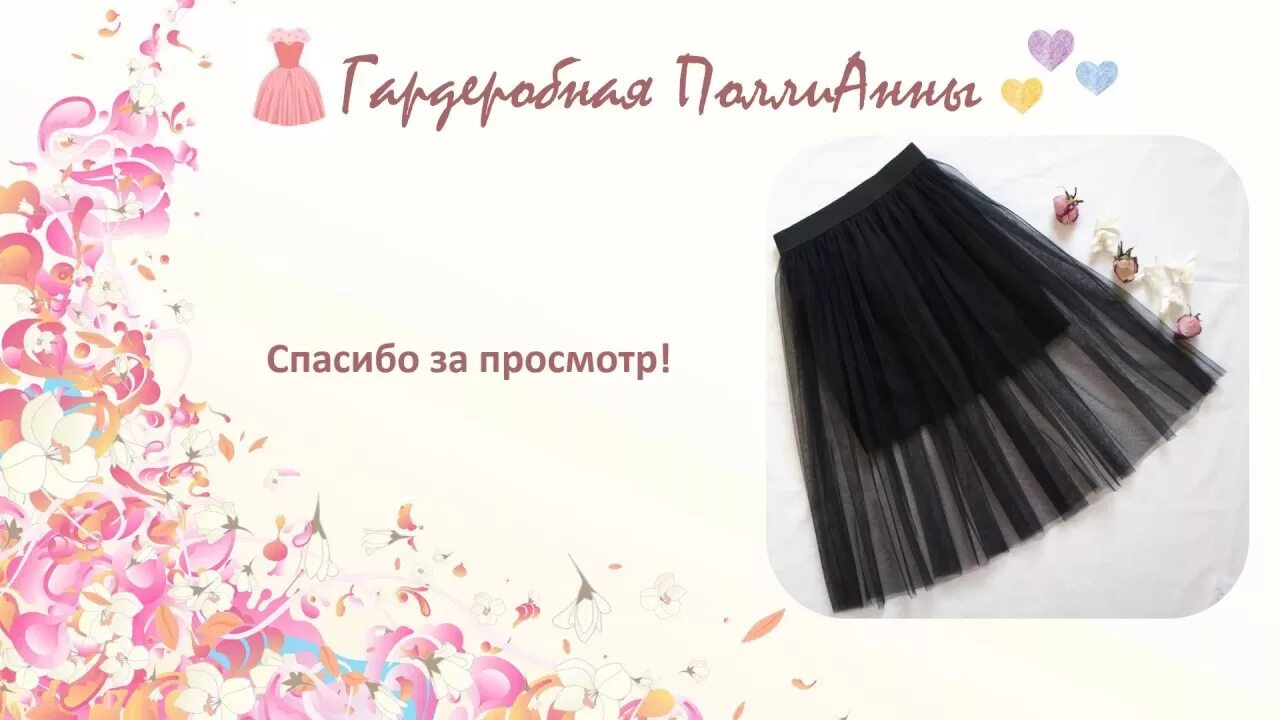 Юбка фатин выкройка. Выкройка длинной юбки из фатина. съемный шлейф из фатина выкройка. как быстро собрать юбку 5 слойную фатиновую.