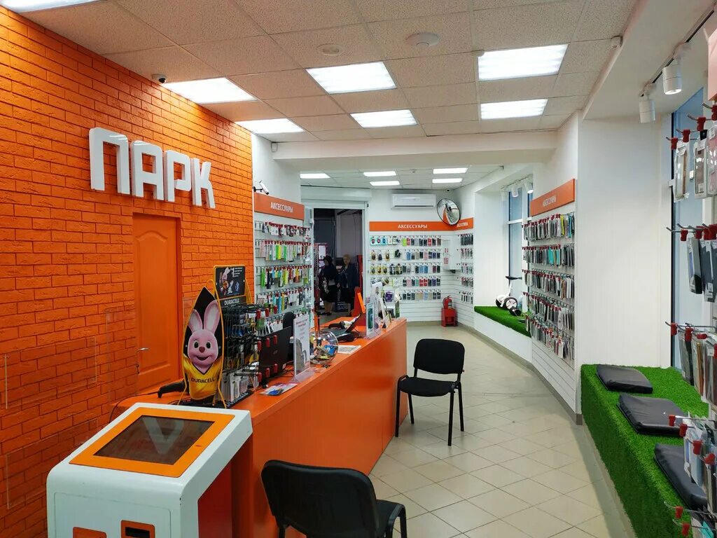 магазин электроники парк. парк крым магазин. сеть магазинов парк. магазин электроники севастополь. Park store.