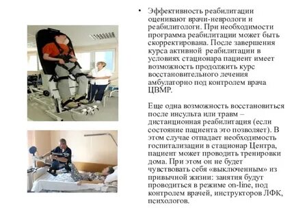 Педиатр реабилитолог