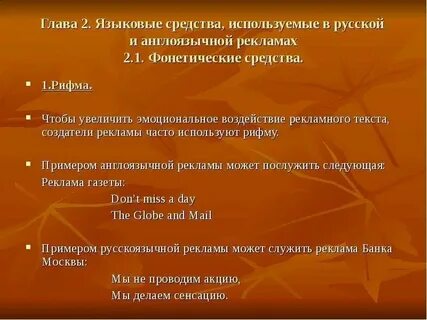 Что такое воздействующие языковые средства