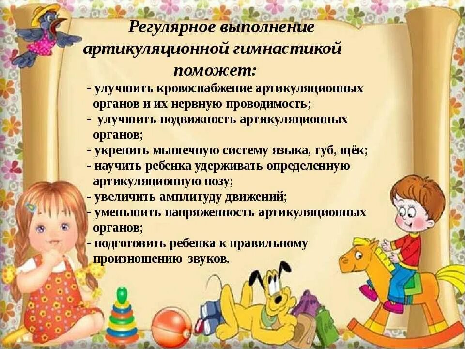 Развитие речи детей раннего возраста. Речь детей раннего возраста. Формирование речи у детей раннего возраста. Игра как средство развития речи детей