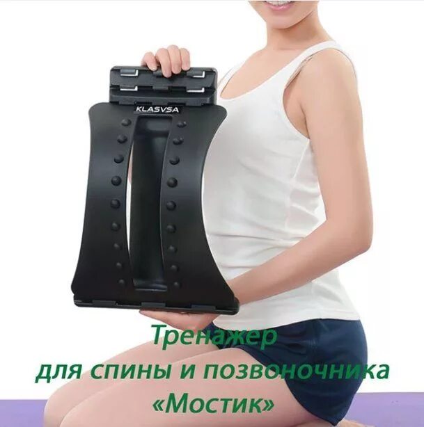 Back magic. Тренажер Magic back support. Тренажер для спины (мостик) Magic back support. Массажный мостик для позвоночника. Массажер для спины и поясницы.