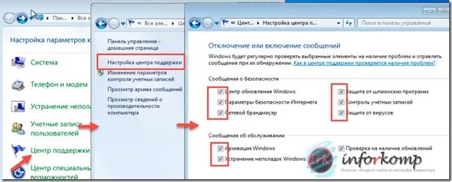Как настроить систему 7. Как настроить систему 7