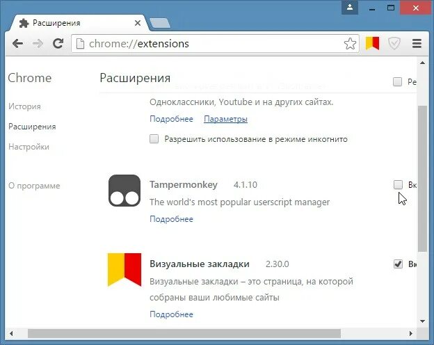 Расширения для одноклассников. Как включить аппаратное ускорение в браузере хром. Расширение для браузера мазила. Метод ускорения загрузки веб страницы. Boost web.