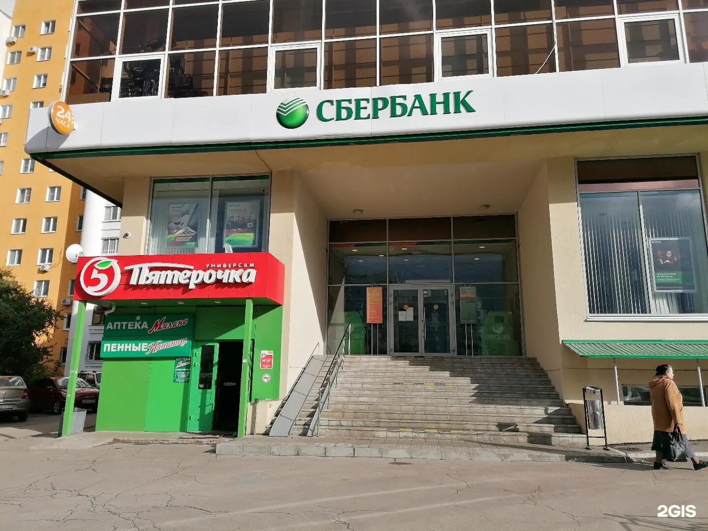 Сбербанк, гагарин. Сбербанк самара гагарина режим. Сбербанк самара гагарина режим. Сбербанк самара гагарина режим. Сбербанк самара гагарина режим.