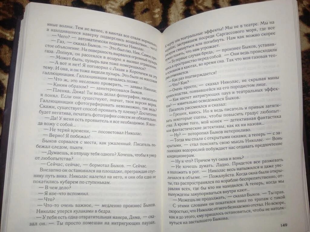 Донцова змеиный гаджет. Донцова змеиный гаджет
