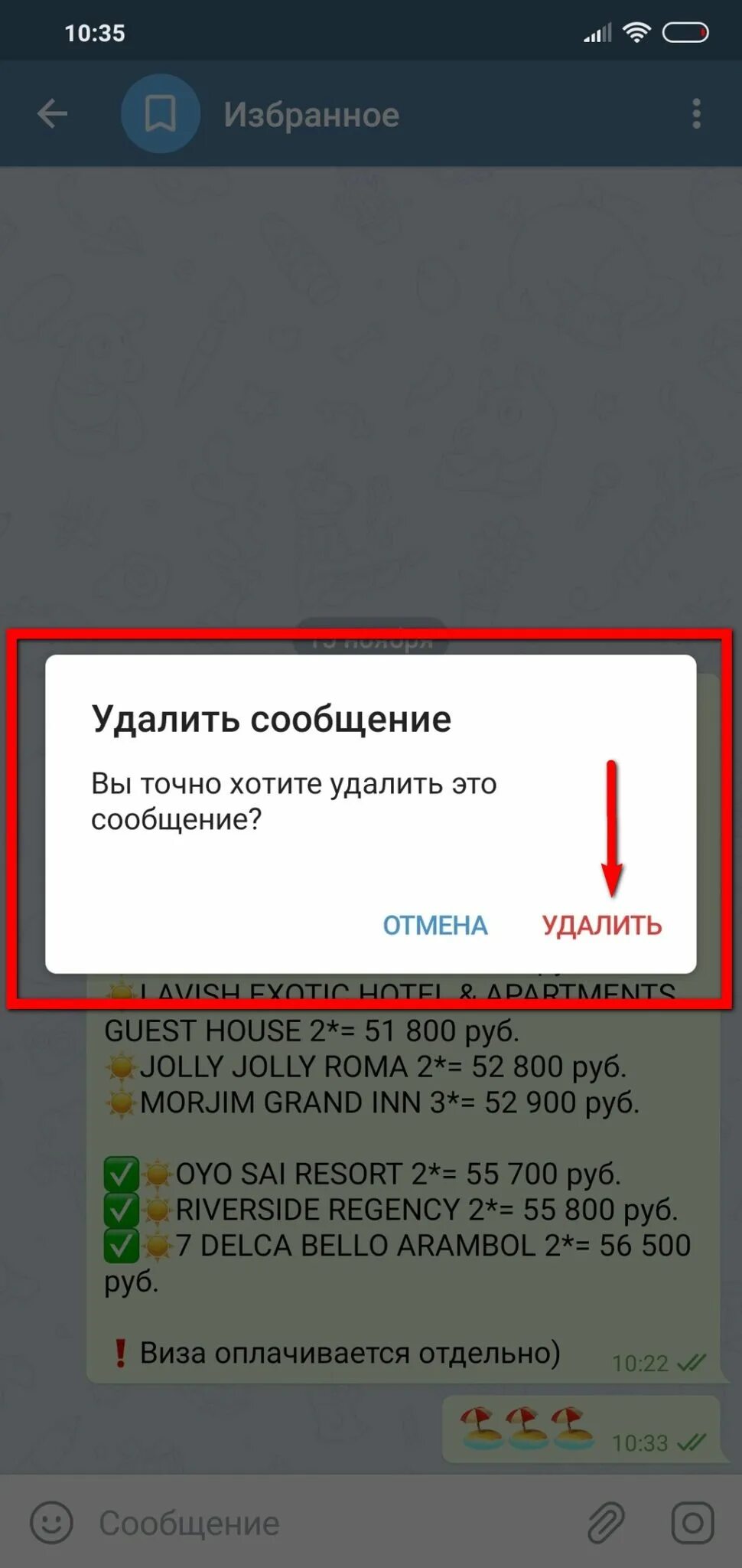 Удаленная переписка телеграм. Как восстановить переписку в телеграмме. Удаленные сообщения в телеграмме. Восстановление переписок в телеграмме. Удалить переписку в телеграмме.