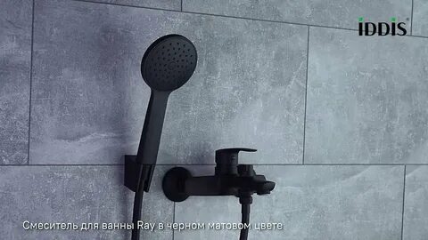 Смеситель для ванной черный iddis