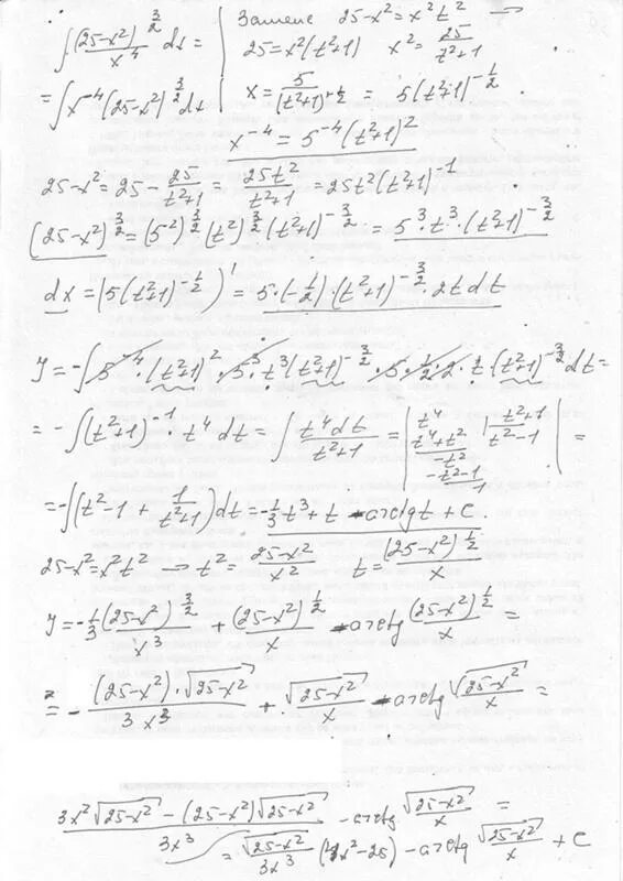 Интеграл x/корень 4-x^2. Интеграл корень из 4-x 2 DX. Интеграл корень x^3+x^4. Интеграл корня x^2+a^2.