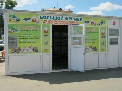 Фермерское интернет магазин