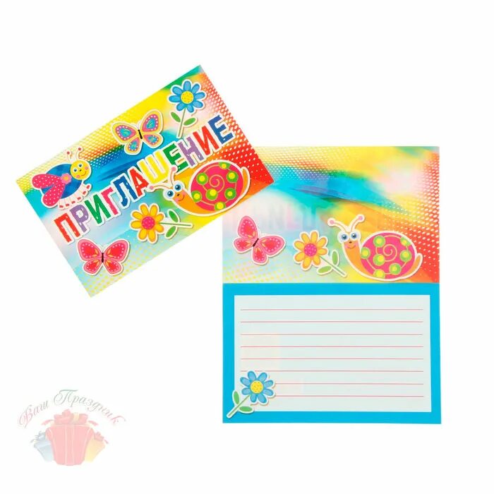 приглашение улитке