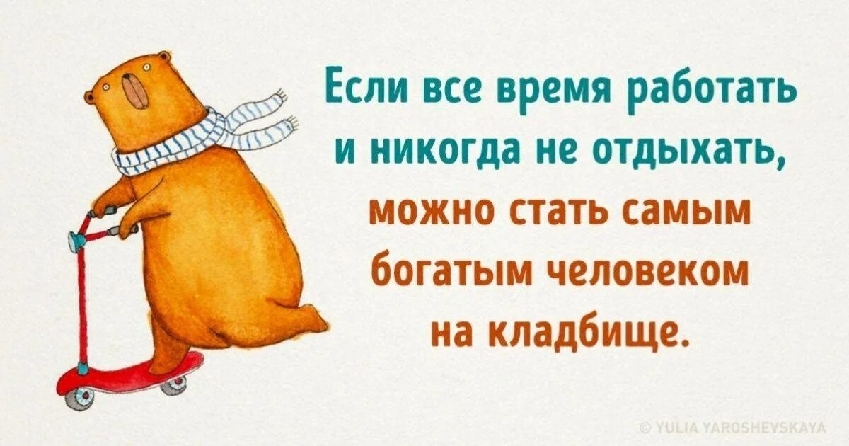 Чтобы на работе все было хорошо