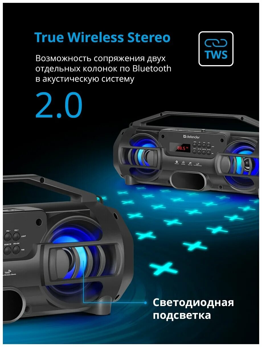 Defender g104. Портативная колонка Defender g104. Портативная акустика g104 12вт, Light/BT/fm/TF/USB/TWS. Defender / портативная колонка 12вт g104. Defender g104 12вт, Light/BT/fm/TF/USB/TWS.