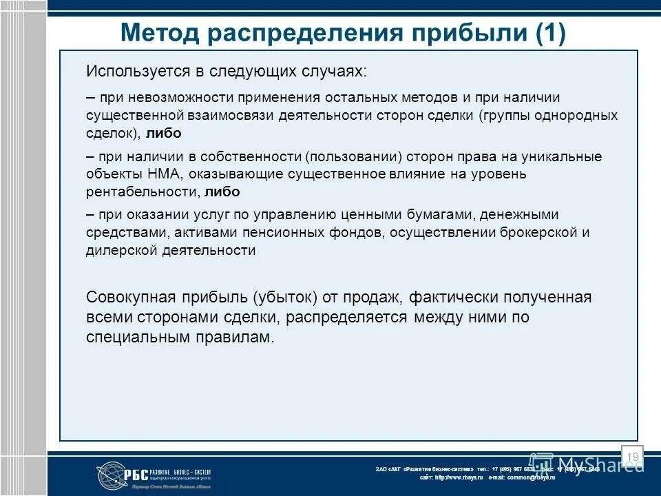 прибыль закрытого акционерного общества