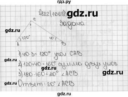 Математика 6 класс номер 822